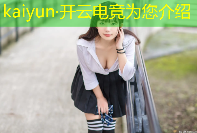 kaiyun·开云电竞为您介绍：巴中星灵电竞联盟招聘信息