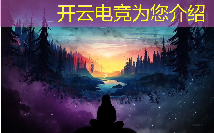 kaiyun·开云电竞为您介绍：电竞经理每周活动几点开始