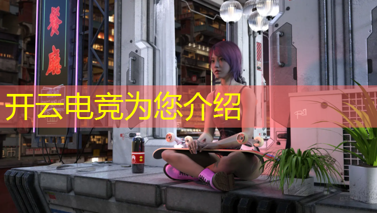 kaiyun·开云电竞为您介绍：cf手游电竞之皇活动占卜球