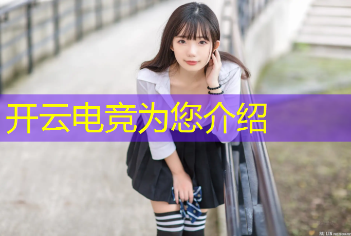 开云电竞为您介绍：弈博电竞团购活动时间