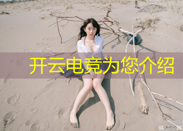 kaiyun·开云电竞为您介绍：南宁电竞团购活动时间