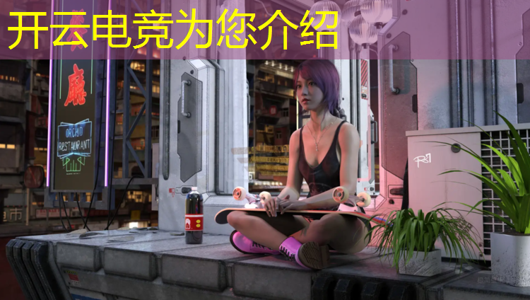开云电竞为您介绍：win10电竞专业版1.5