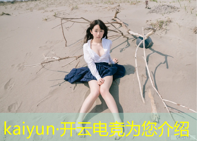 kaiyun·开云电竞为您介绍：电竞赛事直播网站推荐