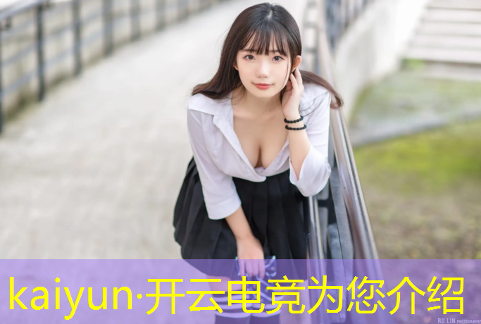 开云电竞为您介绍：北京丰台区电竞专业的大学