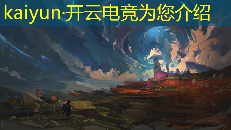 kaiyun·开云电竞为您介绍：淄博大学电竞专业排名