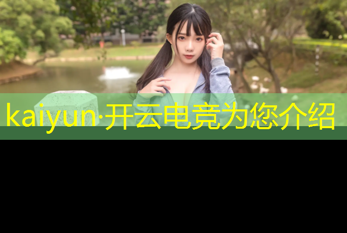 开云电竞为您介绍：初中毕业有电竞专业吗男生多吗