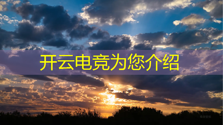kaiyun·开云电竞为您介绍：南昌电竞学校暑假班学费