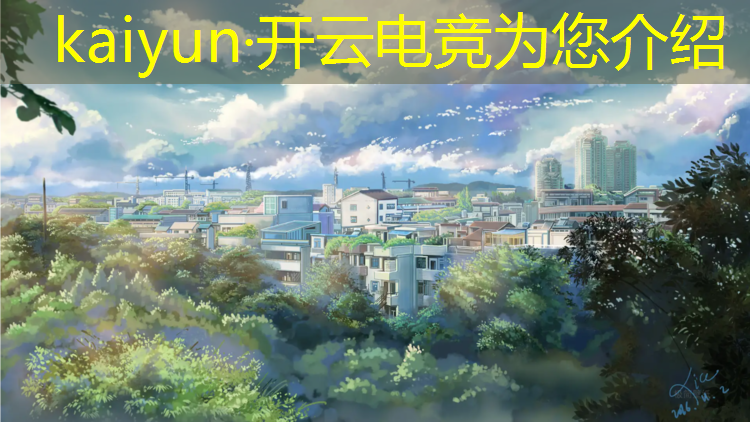 kaiyun·开云电竞为您介绍：安徽电竞专业有本科吗
