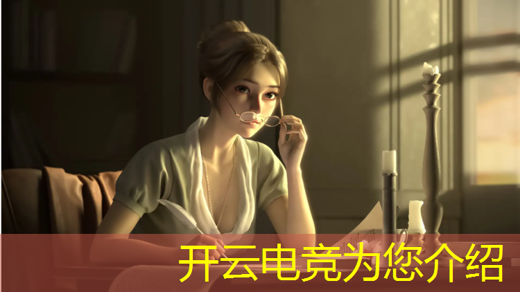 开云电竞为您介绍：南京电竞赛事承办单位