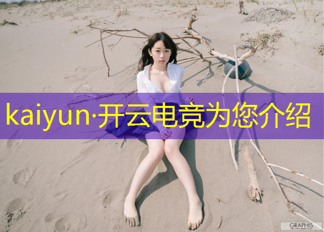 kaiyun·开云电竞为您介绍：如何举办线上电竞赛事