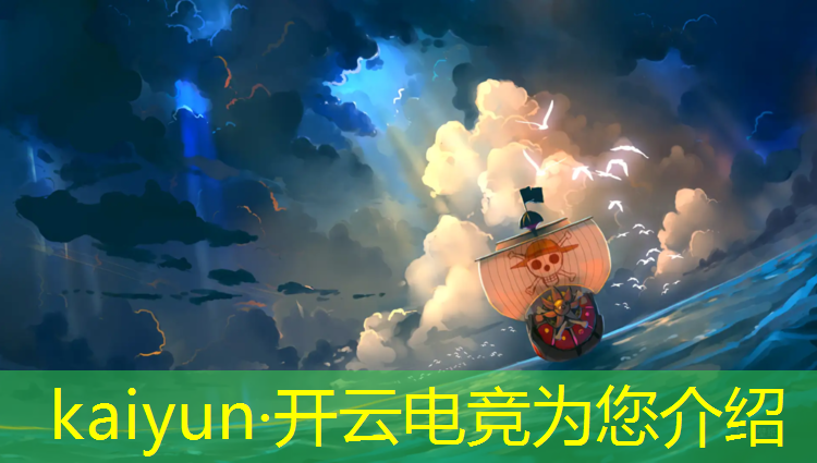 开云电竞为您介绍：大学里有电竞教练专业吗