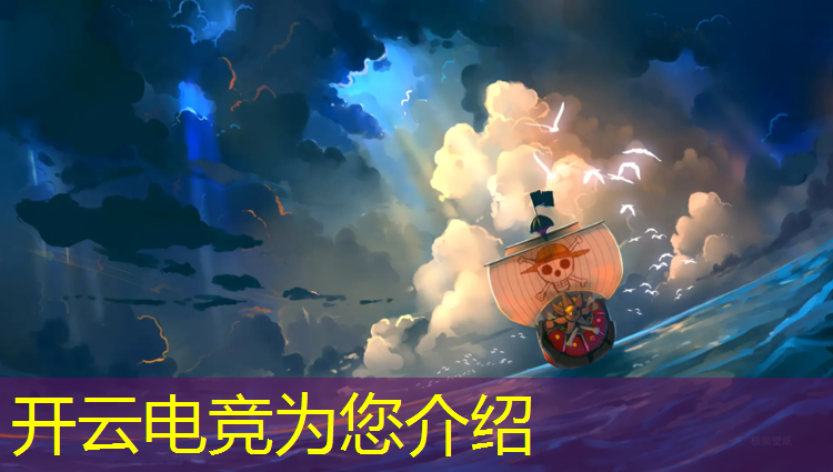 开云电竞为您介绍：大学电竞学专业有哪些课