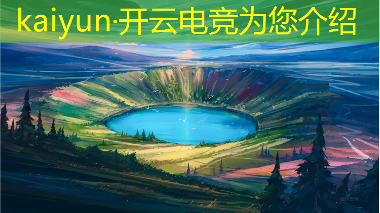 开云电竞为您介绍：打游戏进电竞专业好吗