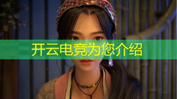 kaiyun·开云电竞为您介绍：专业电竞场馆 九龙坡