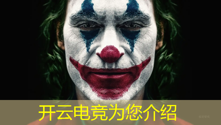 kaiyun·开云电竞为您介绍：电竞赛事抽签规则有哪些