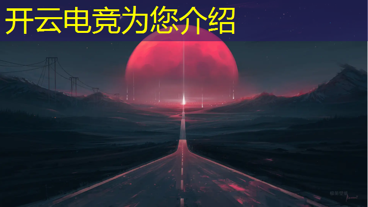 kaiyun·开云电竞为您介绍：江川电竞团购活动在哪里