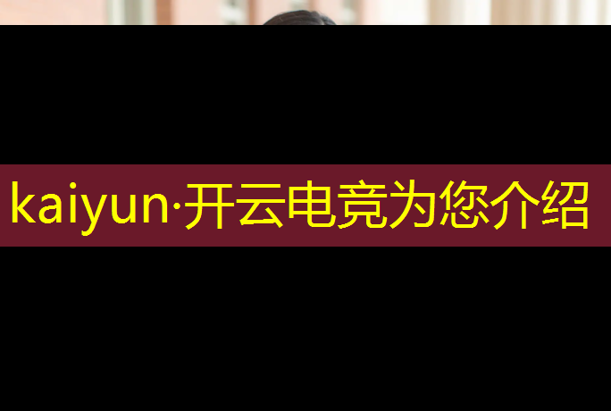 kaiyun·开云电竞为您介绍：电竞经理6月有什么活动