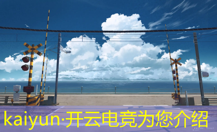 kaiyun·开云电竞为您介绍：女孩子本科选电竞专业