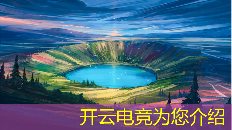 开云电竞为您介绍：台湾高中学校开设电竞专业
