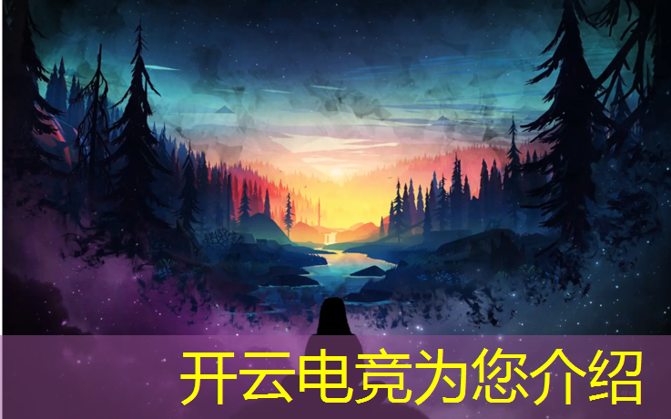 kaiyun·开云电竞为您介绍：广西电竞训练班价格表大全