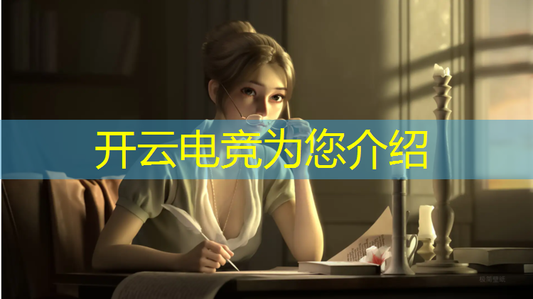 kaiyun·开云电竞为您介绍：九江职大电竞专业排名