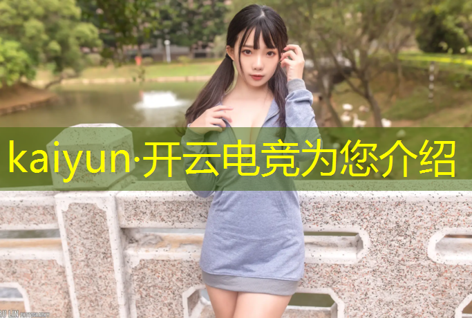 开云电竞为您介绍：企鹅电竞s班排名在哪里看