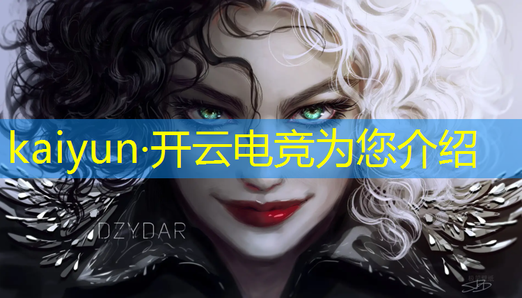 开云电竞为您介绍：怎么做专业电竞解说主播