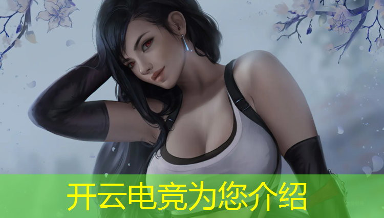 kaiyun·开云电竞为您介绍：广西电竞训练班价格多少