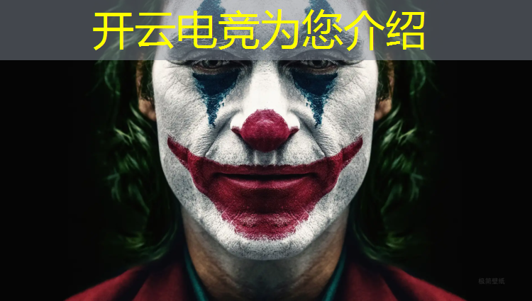 kaiyun·开云电竞为您介绍：电竞赛事国风传统元素