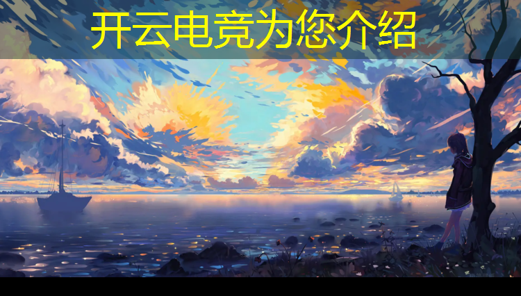 kaiyun·开云电竞为您介绍：技校电竞专业主要学什么的