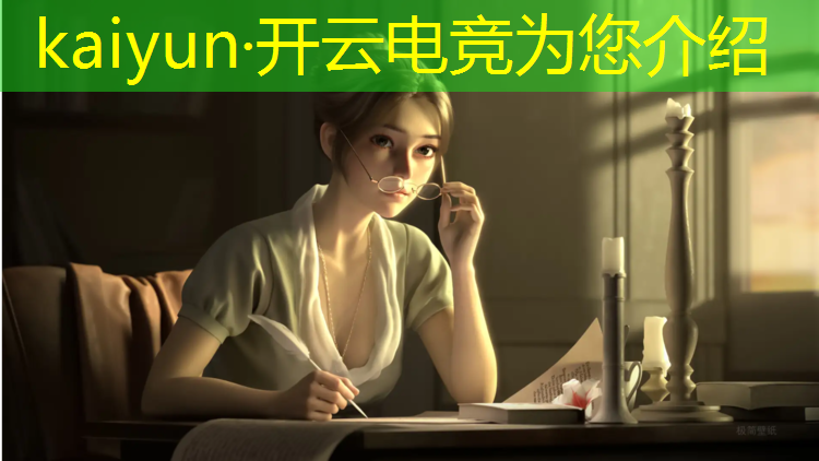 kaiyun·开云电竞为您介绍：暴雪电竞赛事总监夏花