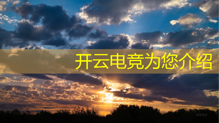 开云电竞为您介绍：兰考电竞房活动房出租