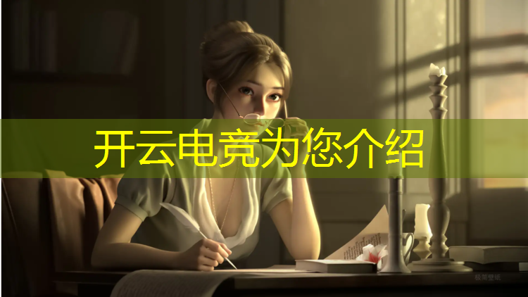 开云电竞为您介绍：山东蓝翔技师学院电竞专业