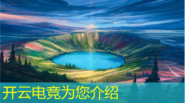 开云电竞为您介绍：江苏传媒学校电竞专业