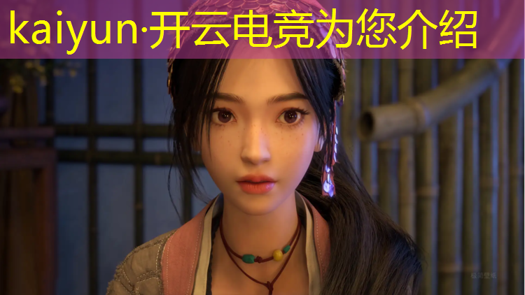 开云电竞为您介绍：本科电竞专业好不好考研