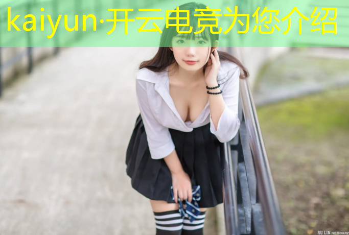 kaiyun·开云电竞为您介绍：电竞赛事无延迟看直播