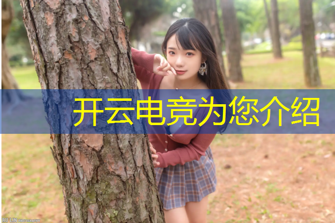 kaiyun·开云电竞为您介绍：浙江哪里有学电竞专业的学校