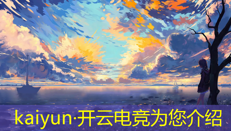 开云电竞为您介绍：新华电竞班有文化课么