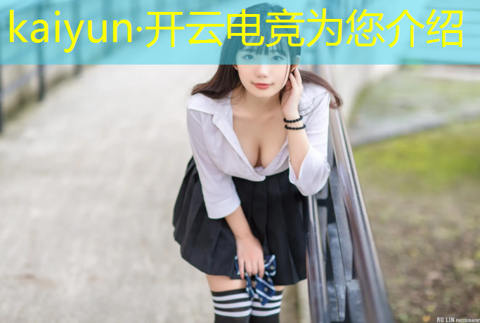 kaiyun·开云电竞为您介绍：浙江电竞专业本科大学