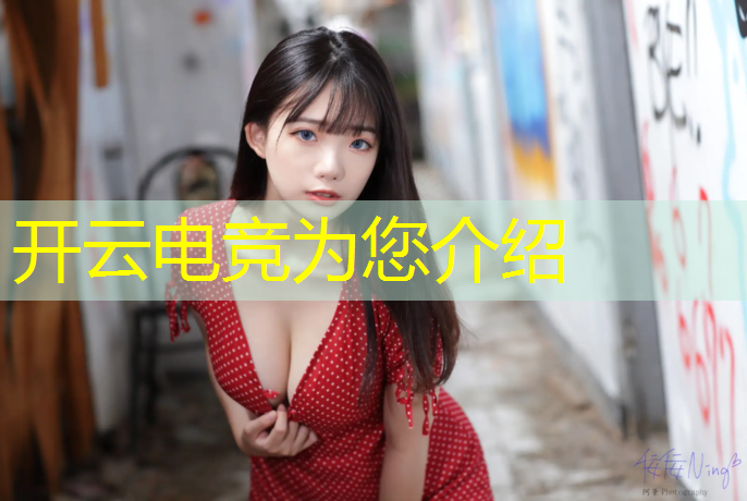 kaiyun·开云电竞为您介绍：星耀电竞活动怎么参加