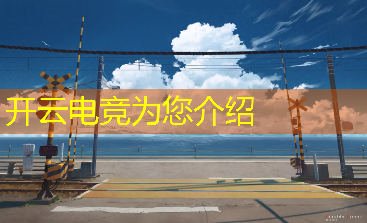 kaiyun·开云电竞为您介绍：酷玩电竞团购活动时间表