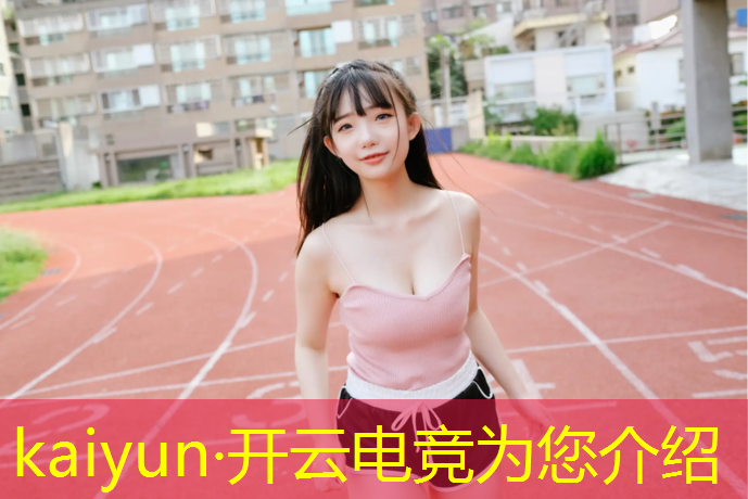 开云电竞为您介绍：有哪些学校有电竞班的专业